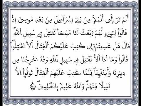سورة البقرة الآية 243 إلى الآية 244 بصوت القارئ عمر القزابري رواية ورش عن نافع اعتمدت خط ورش