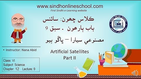 Artificial Satellites-2 | Science Class 6| Chapter 12| Lecture 9| by Nana Abid| Sindh Online School