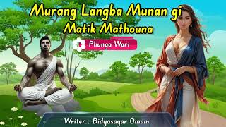 MURANG LANGBA MUNAN GI MATIK MATHOUNA || Phunga Wari