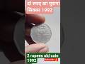 #automobile #coins #coin #rupya #coincollectinghobby #currency #coincollecting #facts #antiquecoins