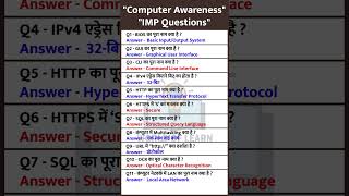 Computer Awareness GK | Important Questions for Exams 2026 #worldsgk #generalknowledge #education