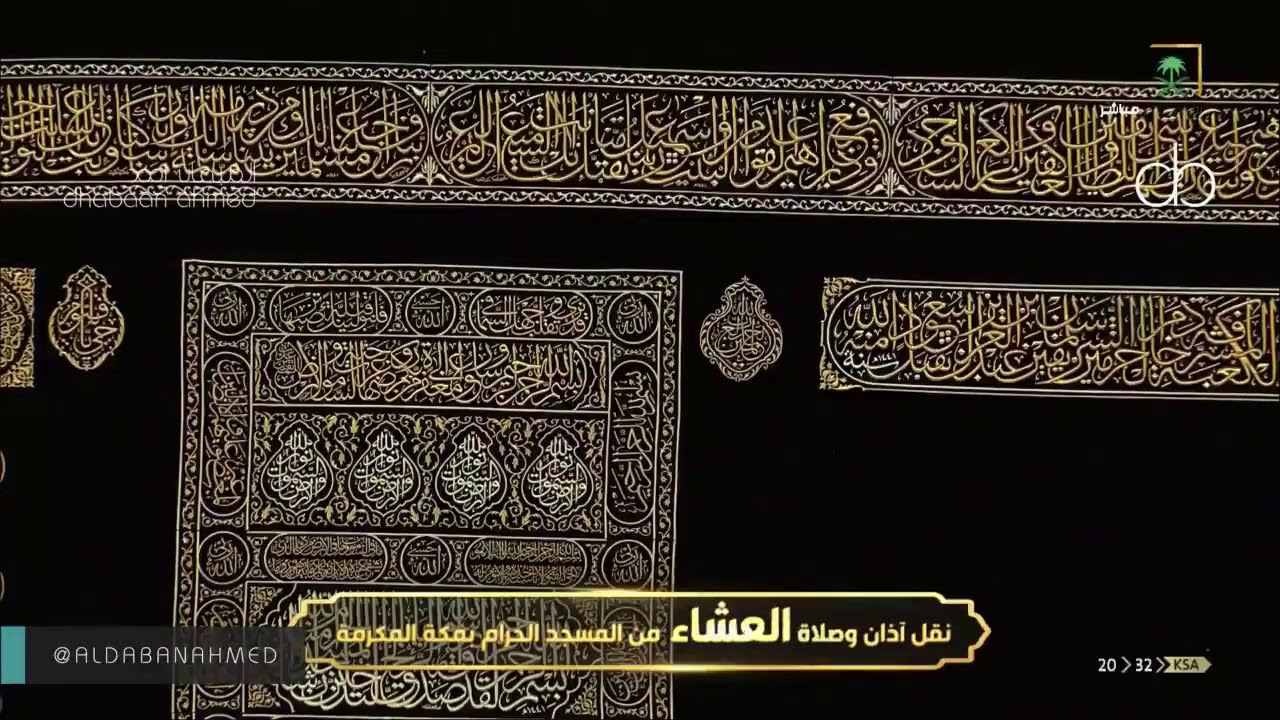 صلاة العشاء للشيخ بندر بليلة 22 ذو الحجة 1441 هـ من سورة فاطر