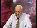 Розуэльский инцидент - Александр Семенов на Астро-ТВ