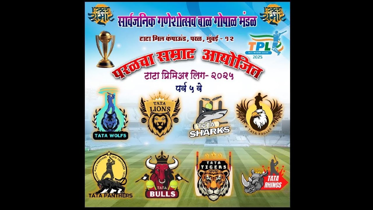 Tata Premier League Season 5 (Day 1)