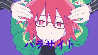 パラサイト / PARASITE - covered by めいど