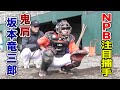 NPB注目捕手...坂本竜三郎!最高峰レベルのビタ止めキャッチング!【福井Wラプターズ】