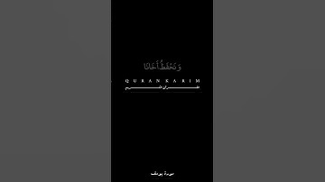 شاشه سوداء القران الكريم محمود انور الشحات