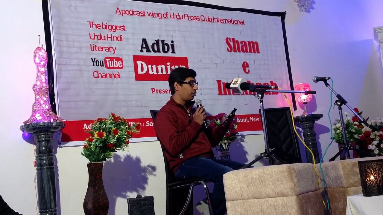 Tasneef Haider | Urdu Poetry | UPCI Sayeban