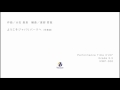 【吹奏楽】ようこそジャパリパークへ / どうぶつビスケッツ × PPP