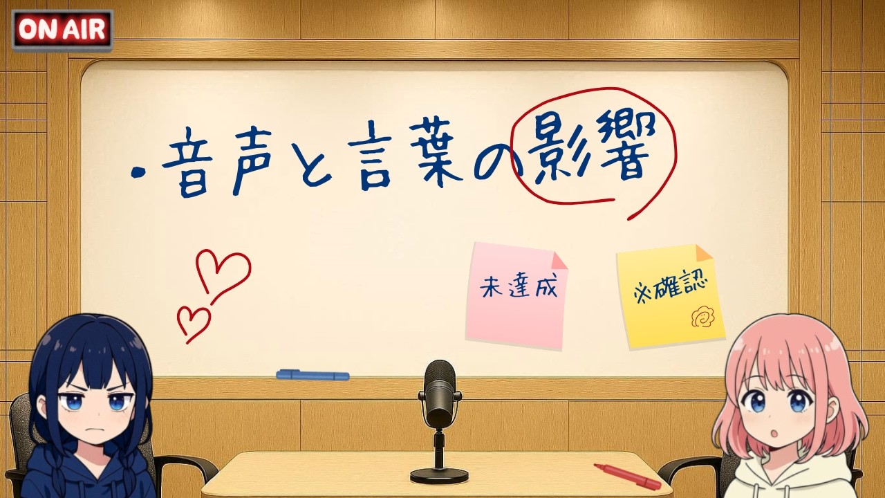 ｜【カルチャー】AIの違い＆言葉の影響