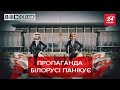 Лукашенко каже, що "укри" нападатимуть, Вєсті.UA, 31 січня 2022