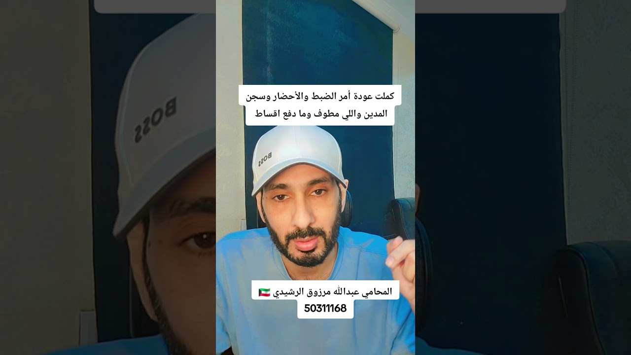 عودة أوامر الضبط والإحضار للمدينين واللي مطوف اقساط شهريه ويتم القبض عليهم واحالتهم الى السجن