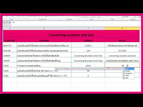 Excel converting numbers, text แปลงตัวเลข เงินบาทเป็น ข้อความ