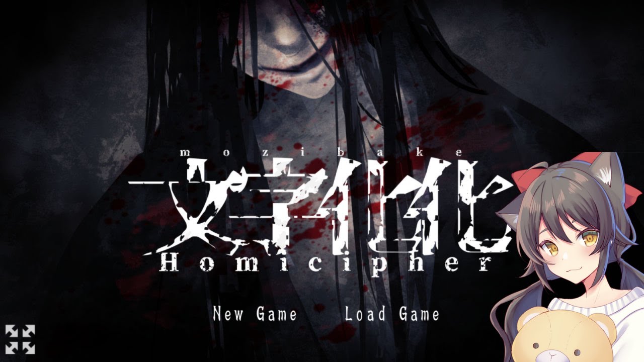 Homicipher: Trial | Horror Visual Novel Demo!
