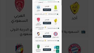 مشاهدة مباراة  انتر ميلان وبرشلونة.بث مباشر اليوم 04/10/2022 في دوري ابطال اوروبا.