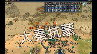 谁能一边正面对抗神级AI一边背面防止队友背刺?【乔尔的文明大乱斗】真·中华五领袖VS五个神级AI