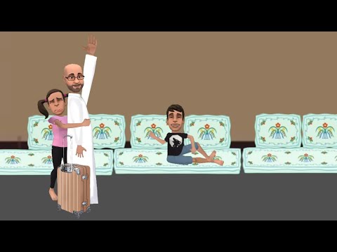 ابويا سافر وصرت رجال البيت