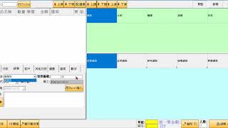 MEMDB 數捷資訊 11銷售 出單