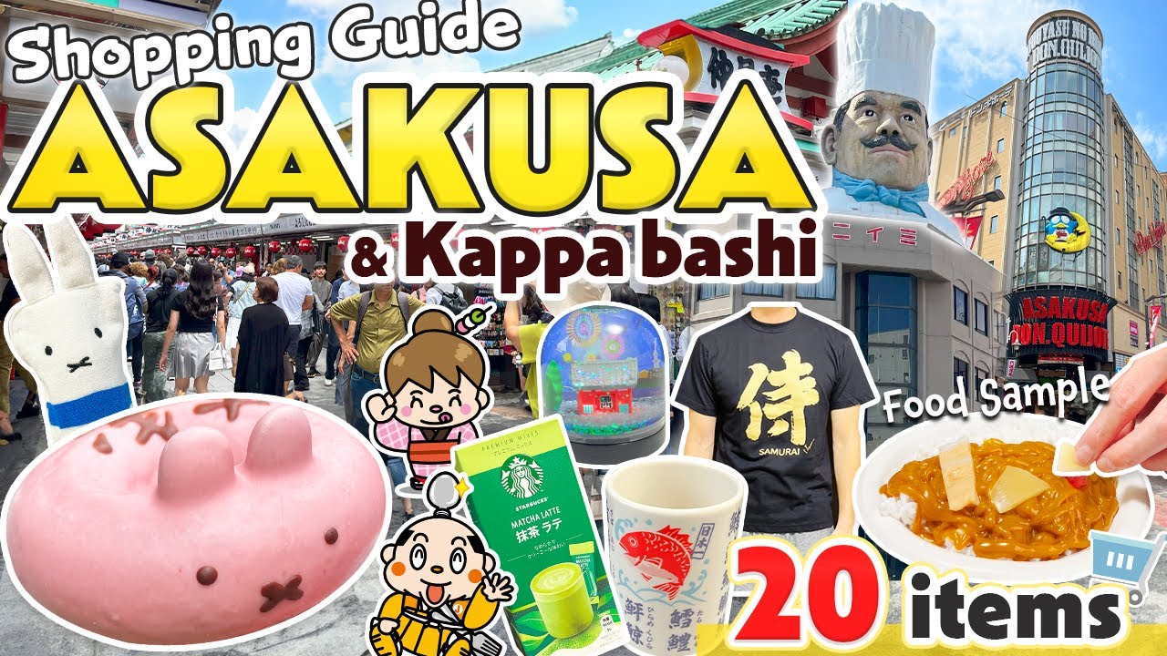 Чем заняться в Асакуса и Каппабаси / Токио / Шоппинг / Япония