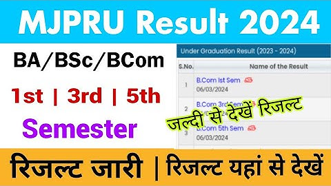 mjpru result 2024 kaise dekhe | mjpru ba bsc bcom 1st /3rd /5th semester result 2024 | how to check