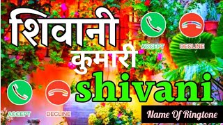 Shivani Kumari (शिवानी कुमारी) Ringtone ।। Shivani Name Ka Ringtone ।। Name Of Ringtone