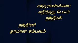 Nandini speaks out against Chandaravalli | SMSERIAL