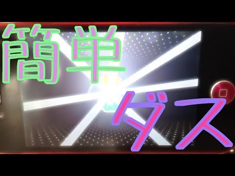 【PONコツ】AKB48公式音ゲー、簡単ダス