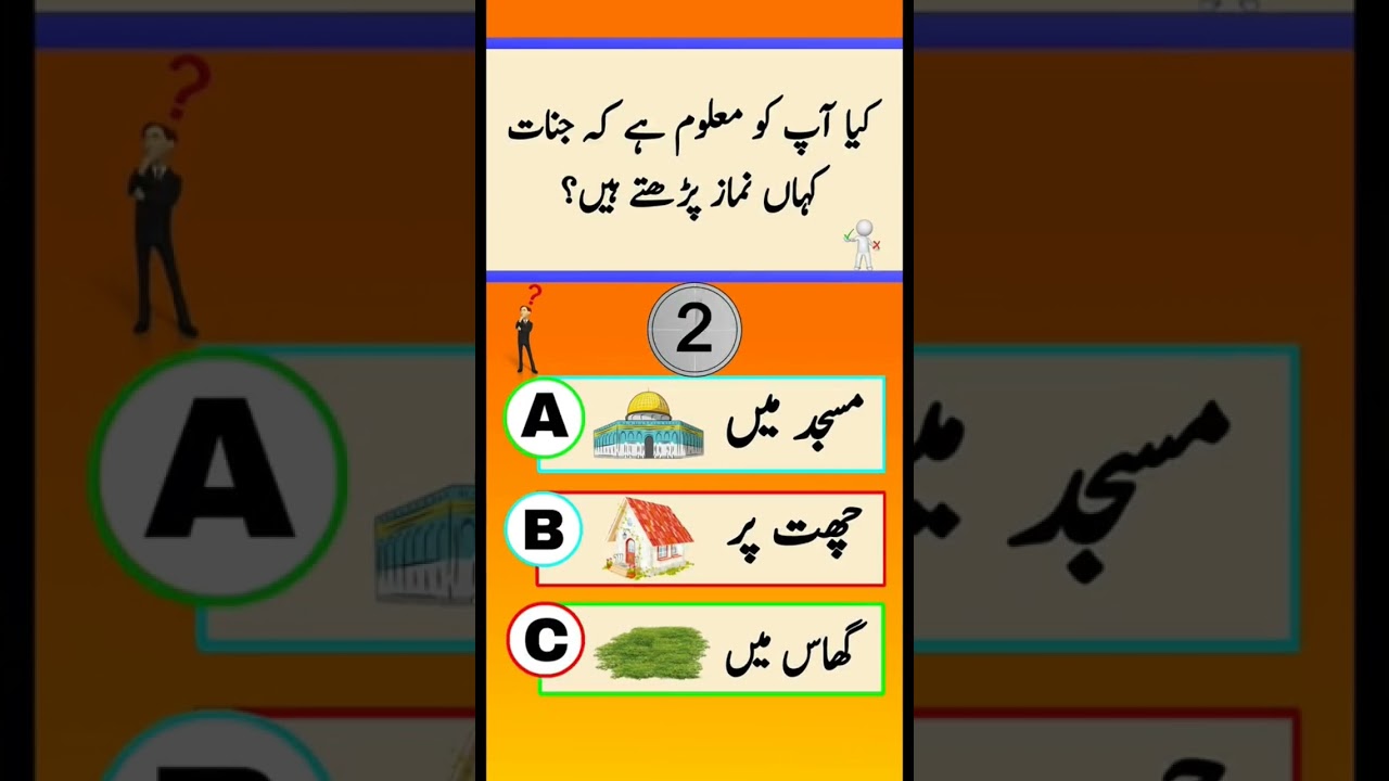 Knowledge #quiz #quizgames #quizshorts #quiztime #hunting