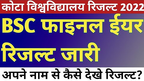 Kota University BSC Final Year Result 2022 | Uok BSC Final Year Result 2022