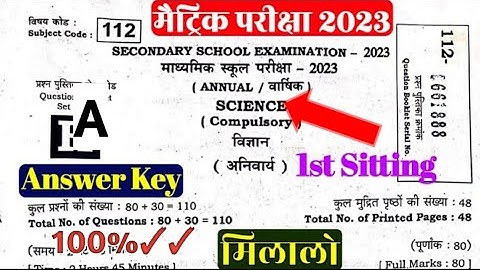 10th Science Set A Answer Key First siting ll Matric Science answer key 2023ll sonu study l