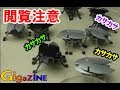 バンダイが新発売するゴキブリのおもちゃを大量に動かしてみた