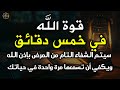 الرقية الشرعية قوية جداً تحذير الرجاء عدم سماعها أثناء القيادة أو الطبخ | Powerful Ruqyah