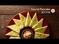 瓠瓜煎餅 Gourd Pancake | 夏日早餐來一份蛋奶素的葫芦煎餅 兩種不同的口感 哪一種會勝出呢？