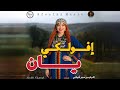كوفر أغنية إفولكي يان للفنان عمر أتيگي أداء تازورا Cover Song Ifoulki Yan Pour Raiss Omar Atigui 