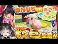 【ぽこあポケモン】今週ほぼ寝込んでた女の配信チュウッッッッ！！！！！！ 【ぽこポケ】
