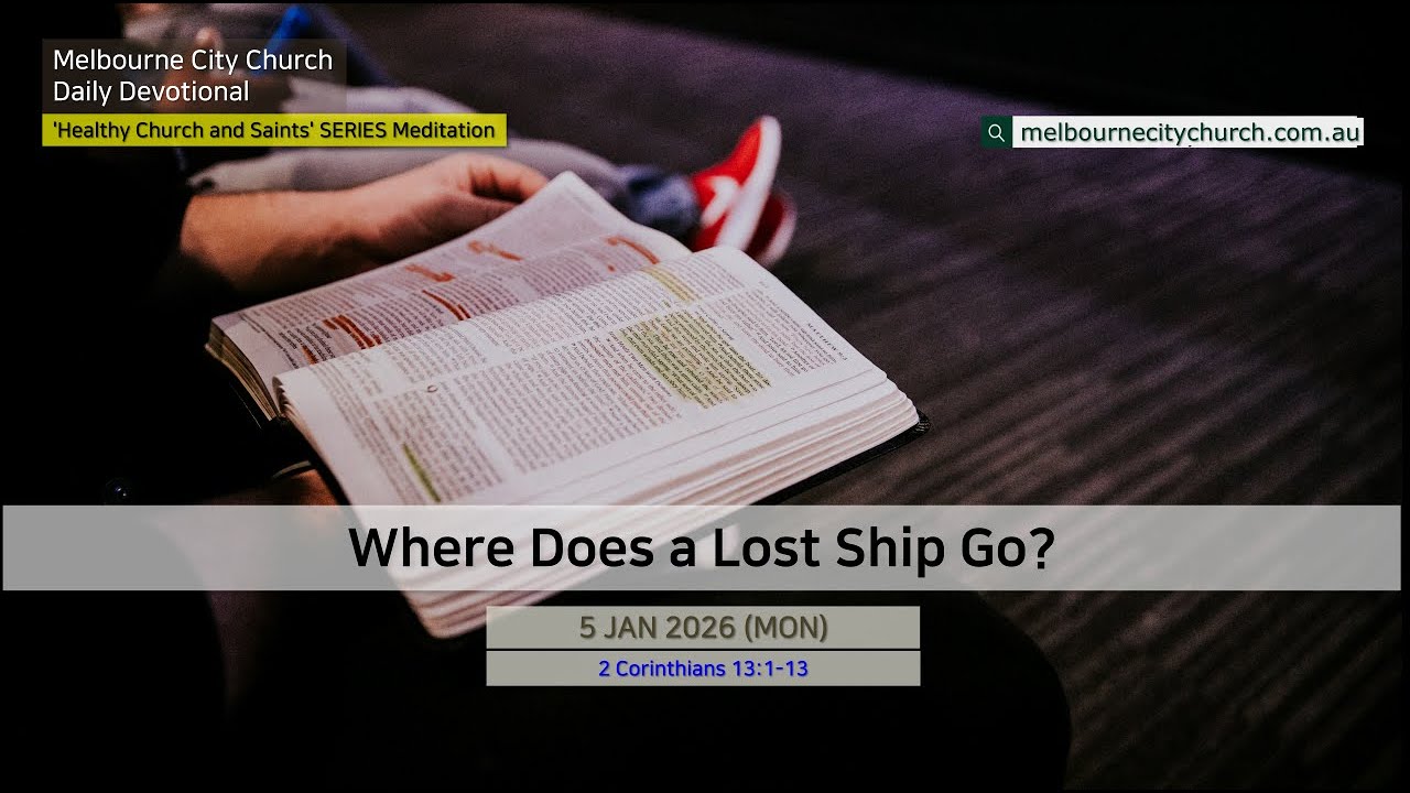 5 января 2026 г. (понедельник) «Куда девается затонувший корабль?»