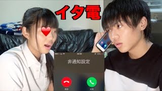 オレと妹にイタ電してきた。。【喧嘩】
