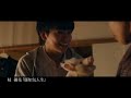 映画『イカロス 片羽の街』予告編