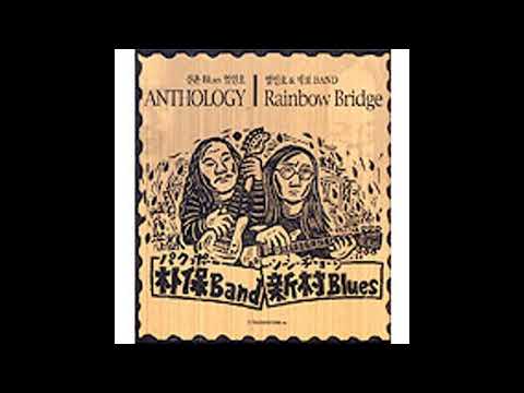 신촌 Blues 엄인호 - 비 오는 날의 해후