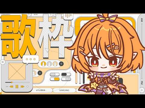 【#歌枠 & 雑談】en song I Practice【個人V / 十七夜佳奈】 #karaoke #shorts✦#KARAOKE✦|/廣東話/中文|#港V