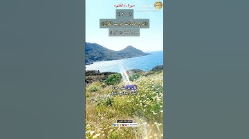 معنى كلمة :(حردٍ)٢٠٥-شرح مفردات غريب القرآن/سورة القلم ،الشيخ خالد الحرمي.