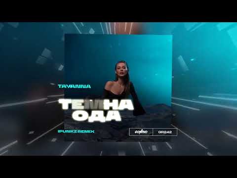 TAYANNA - Темна Вода (iPunkz Remix)