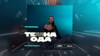 TAYANNA - Темна Вода (iPunkz Remix)