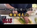 次々やってくる税金ラッシュ。封筒開けて金額反上がり悲しみに包まれる