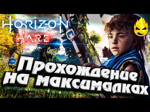 Video: Verbrijzelde Horizon