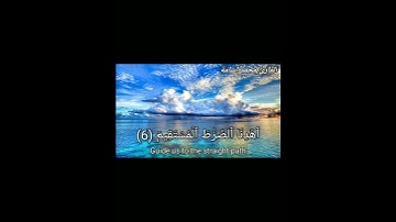 تقليد لصوت الشيخ ماهر المعيقلي إمام الحرم المكى(كأنه هوو الذي يقرأ)😳 سورة الفاتحة⁦♥️⁩