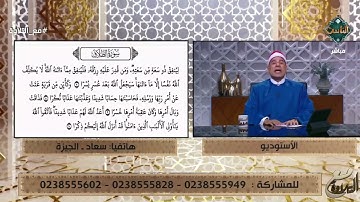 ردد لتتعلم تلاوة سورة الطلاق بشكل صحيح