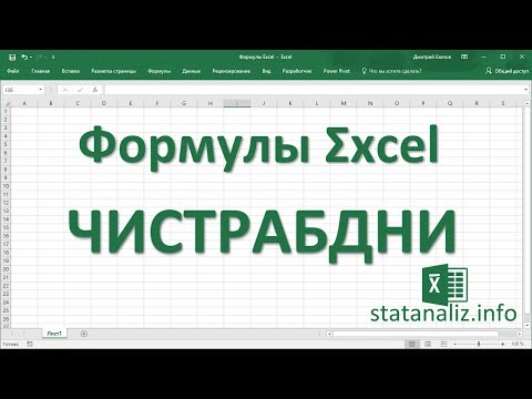 Видео: Excel-ийн хүчийг хэрхэн дээшлүүлэх вэ