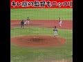 ガチギレ監督もこれにはニッコリ...😂😂😂 #shorts #野球 #funny
