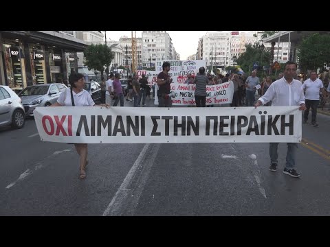 Συγκέντρωση διαμαρτυρίας του